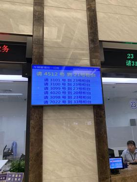 大庁の窓口