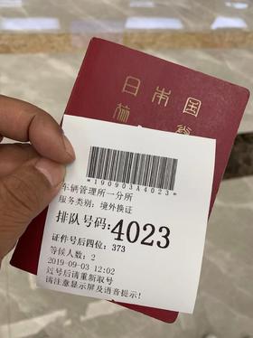 番号札