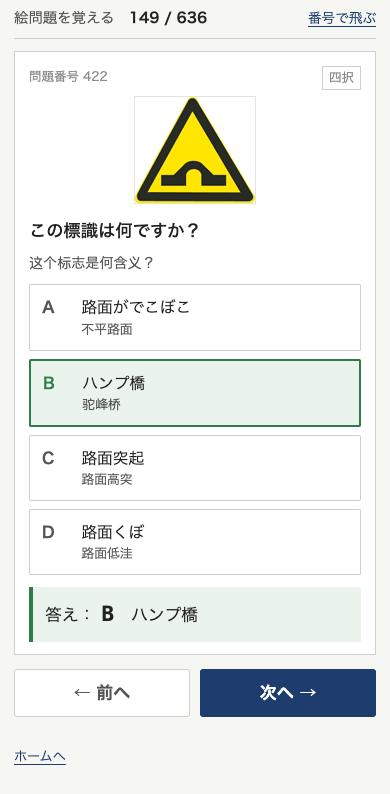 学習室 答えを出した画面